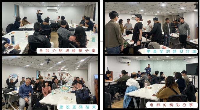 雲端交流餐會2024-3-16