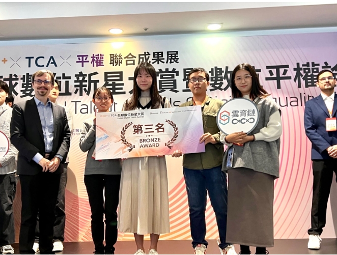 DIGI+ X TCA全球數位新星大賞-第三名