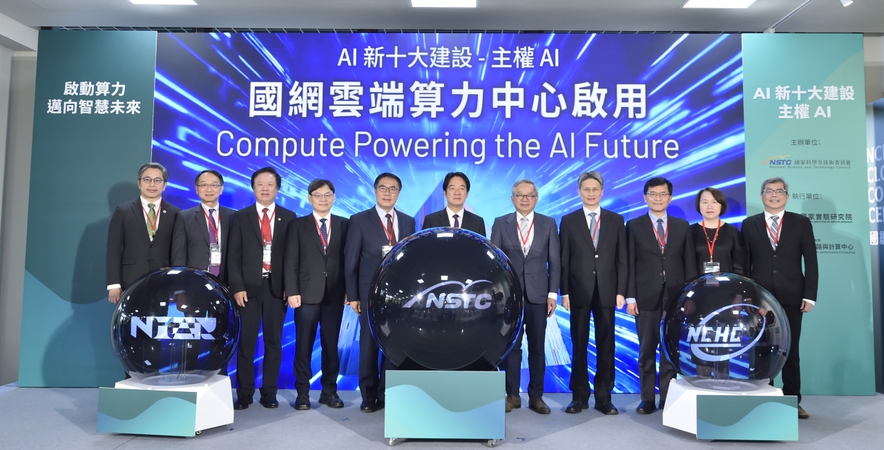 AI新十大建設-打造主權AI 「國網雲端算力中心」啟用
