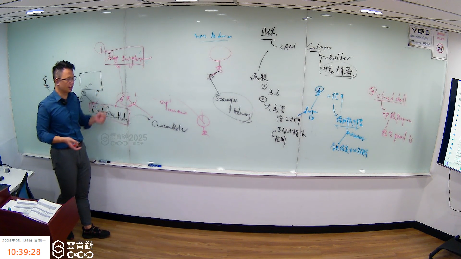 雲育鏈課程影片播放畫面