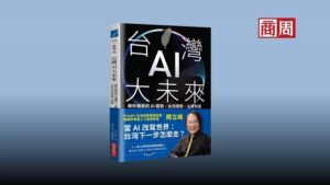 別再怕被AI搶工作！簡立峰：讓AI變你的好同事，一人公司現正崛起